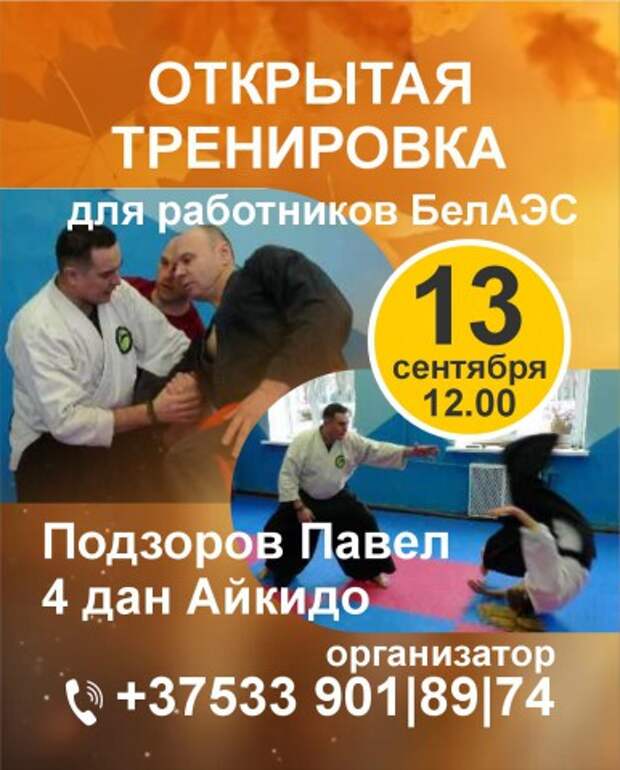 Бобруйск - ОСТРОВЕЦ. ЭНЕРГЕТИКИ - ЗА ЗОЖ