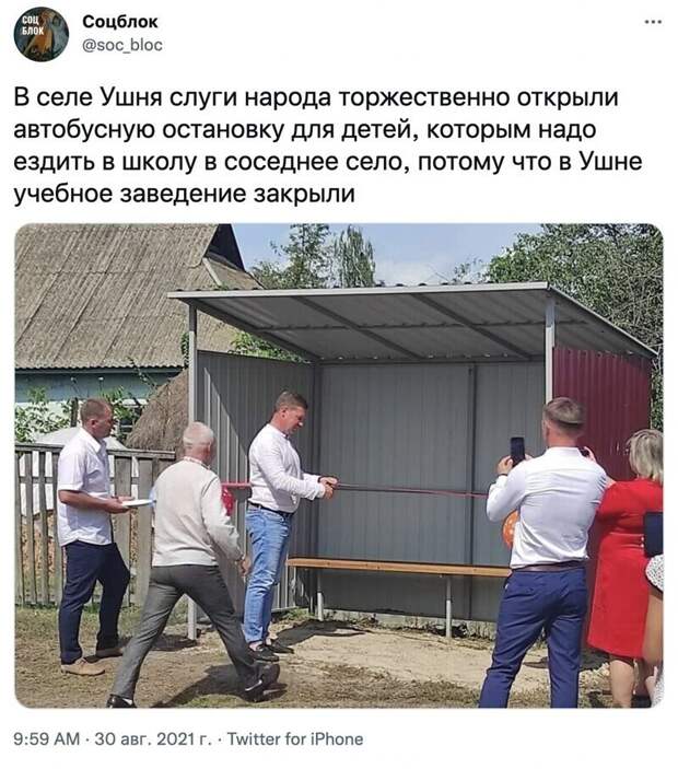 11. Чиновники тоже активно подготовились к старту учебного года 11. Чиновники тоже активно подготовились к старту учебного года
