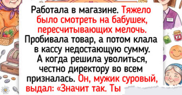 15 теплых историй о том, как добро вернулось людям бумерангом — 21.03.2026