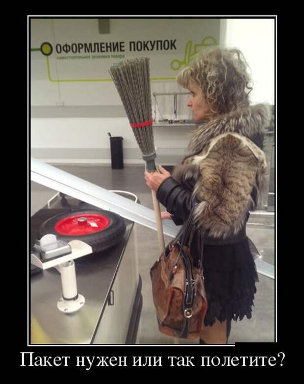 Демотиваторы (30 фото)