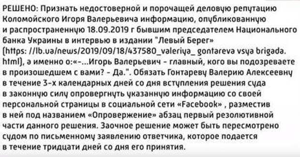 Коломойский вернул Украину в бандитские 90-е Коломойский вернул Украину в бандитские 90-е украина, коломойский, беспредел