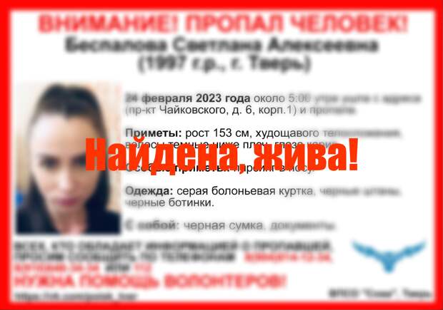 В Твери успешно закончился поиск пропавшей женщины с пирсингом