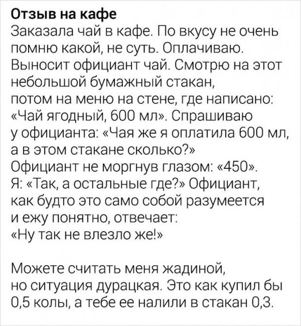 Подборка смешных отзывов