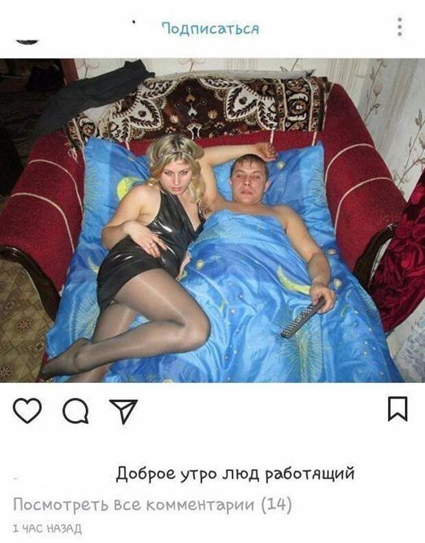 Деградация в действии, или примеры того, что не стоит публиковать в соцсетях Деградация в действии, или примеры того, что не стоит публиковать в соцсетях