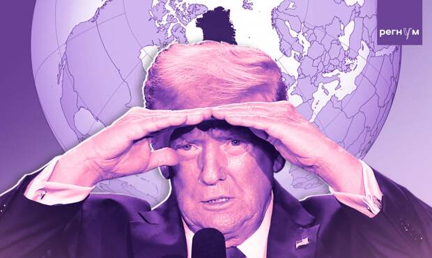 Трамп поручил составить детальный план вторжения в Гренландию