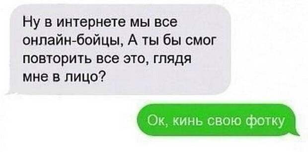 СМС веселухи