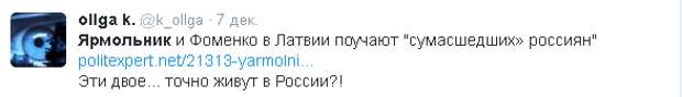 Речь Фоменко и Ярмольника на латвийском радио спровоцировала бурную дискуссию в Сети | Продолжение проекта «Русская Весна»