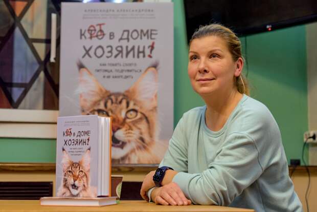 Зоопсихолог из Северного Тушина написала книгу о правилах общения с кошками