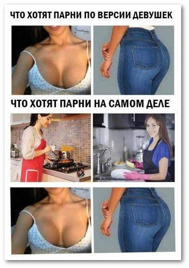 Картинки чего хотят девочки