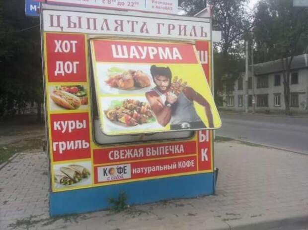 Прикольные вывески. Подборка chert-poberi-vv-chert-poberi-vv-18171230072020-15 картинка chert-poberi-vv-18171230072020-15