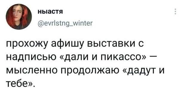 Подборка забавных твитов обо всем