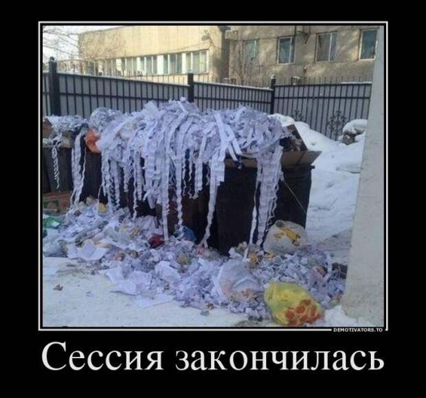 Прикольные демотиваторы для веселья (11 фото) Прикольные демотиваторы для веселья (11 фото)