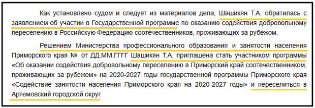 600 тысяч за переезд в Россию: "Соотечественники" обманули государство. Мигрантский финт, за который платят русские