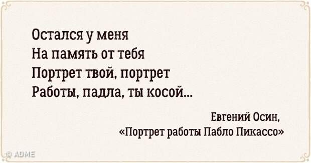 Как мы слышали известные песни на самом деле