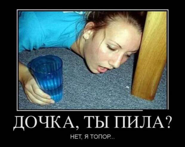 Прикольные демотиваторы с надписями. Подборка chert-poberi-dem-chert-poberi-dem-46370623082020-16 картинка chert-poberi-dem-46370623082020-16