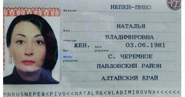 Повезло так повезло Повезло так повезло говорящая фамилия, паспорт, прикол, смешная фамилия, смешно, фамилия