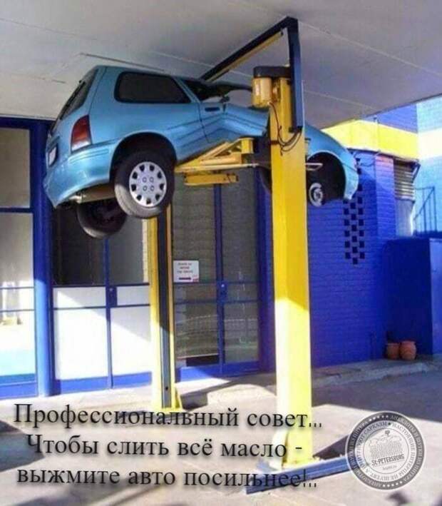 Слить масло