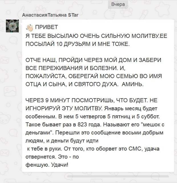 Способ разбогатеть  интересное, лишняя хромосома, одноклассники, соц сети