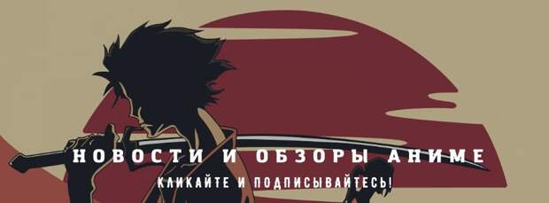 Девочка, мальчик, робот и постапокалипсис в новой работе Синъитиро Ватанабэ