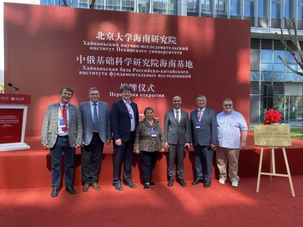 ФИАН в Китае: учёные участвуют в запуске Российско-Китайского института фундаментальных исследований