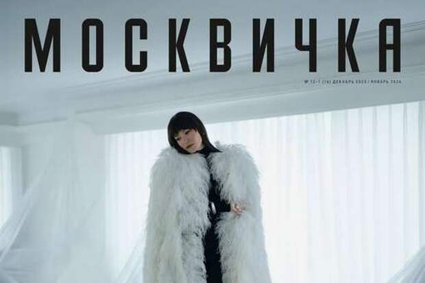 Бизнесвумен Ида Галич в шубе снялась для глянца