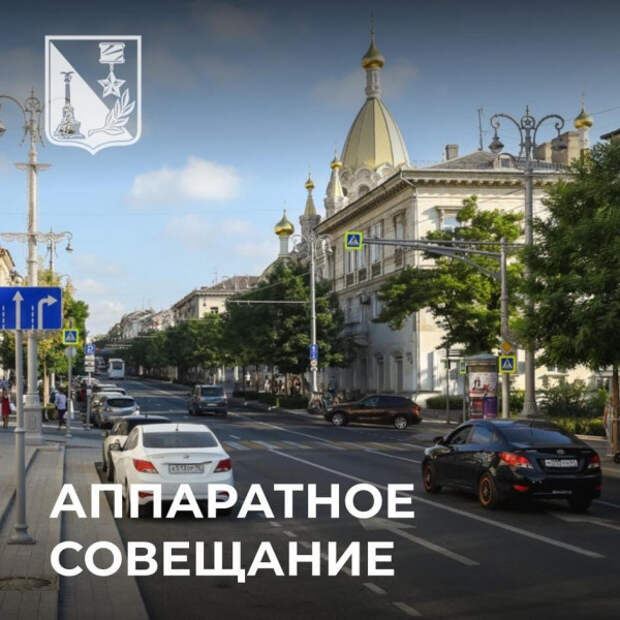 Итоги аппаратного совещания правительства Севастополя 