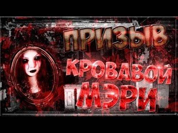 Цветы кровавая мэри фото