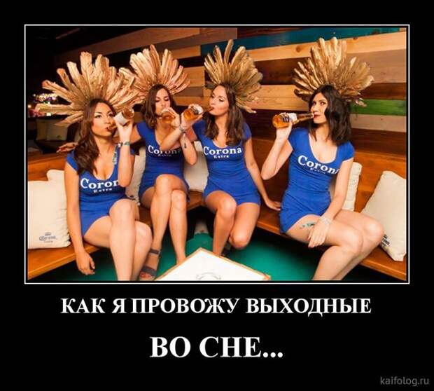 Демотиваторы. Самые свежие и смешные