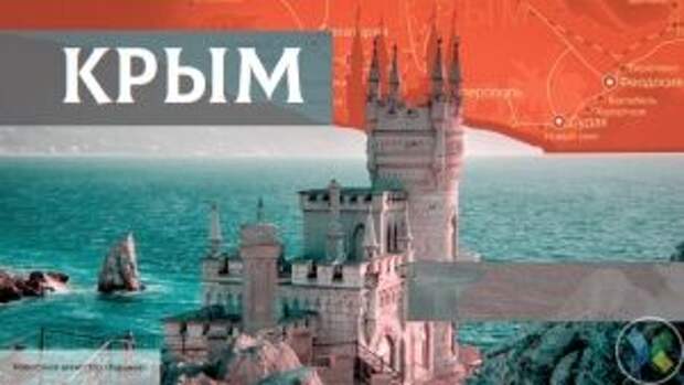 Украина хочет «вернуть» Крым и добиться от России компенсации
