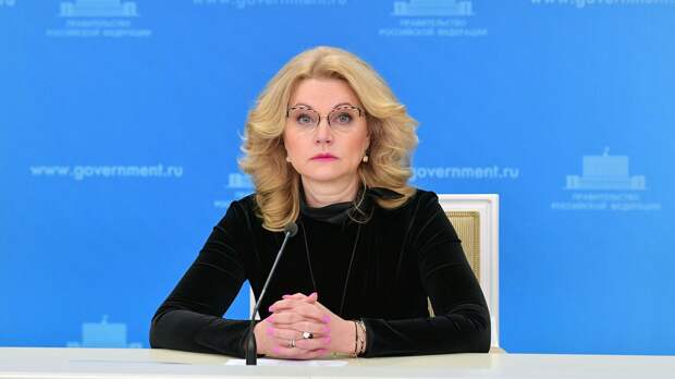 Голикова рассказала, когда нужно проводить ревакцинацию  Голикова рассказала, когда нужно проводить ревакцинацию