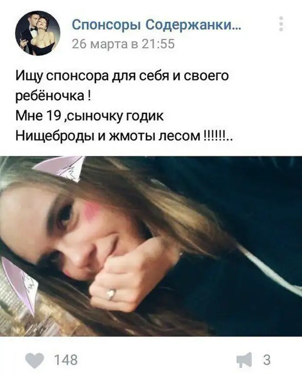 Картинка содержанка прикол