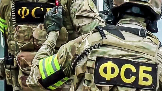 фсб