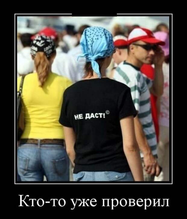 Демотиваторы (30 фото)
