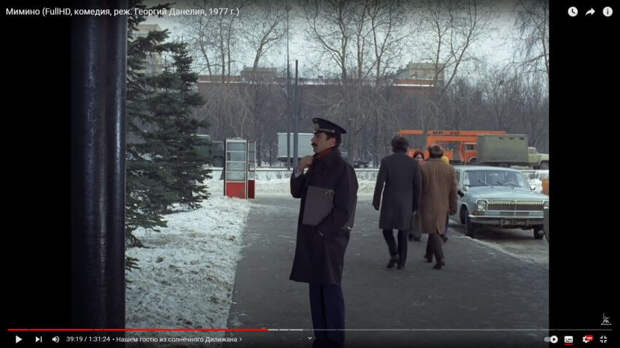 Мимино учился рядом с аэровокзалом