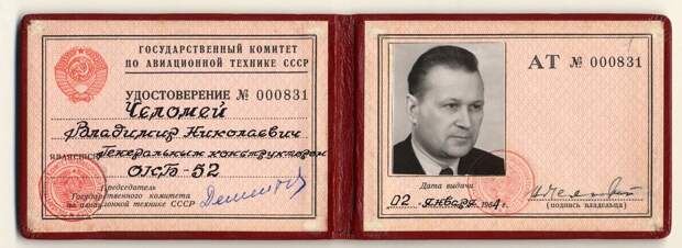 nichego-lichnogo-eto-prosto-kosmos-vladimir-nikolaevich-chelomej-4