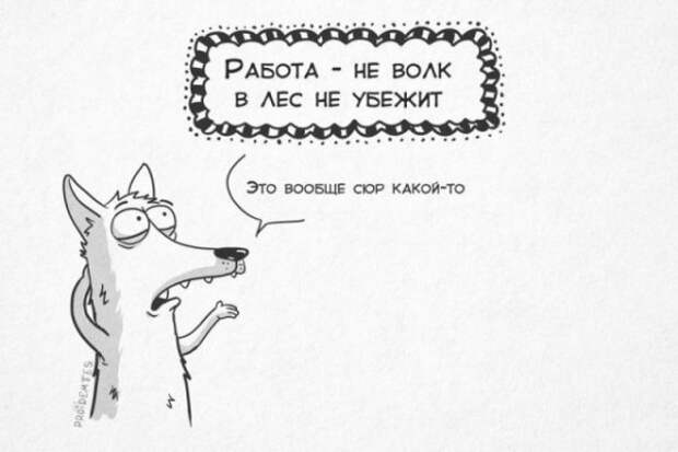 Пословицы и поговорки о волках