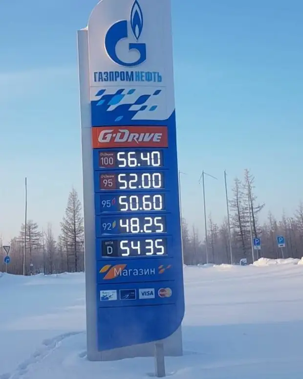 Сколько стоит заправиться бензином. Литр бензина 95 Газпромнефть. Бензин 95 g-Drive Газпромнефть. Газпромнефть 92 бензин. G-100 G-95 бензин.