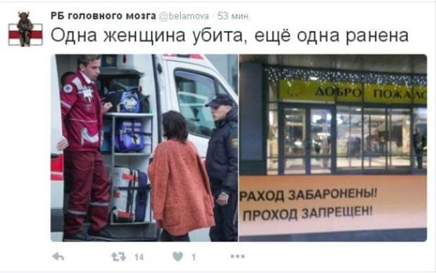 Фото с места происшествия ТЦ 