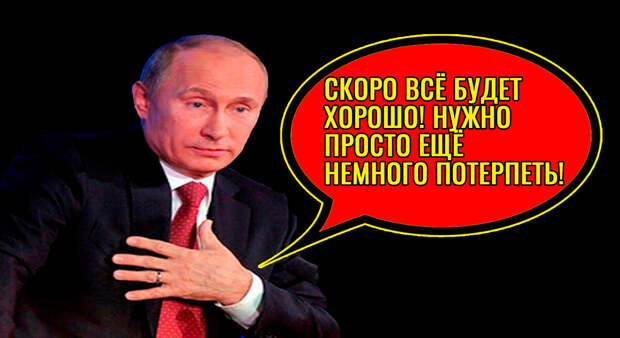Итоги «экономического чуда» Путина: с 2013 года прожиточный минимум «отрицательно вырос» с 230 до 160 долларов