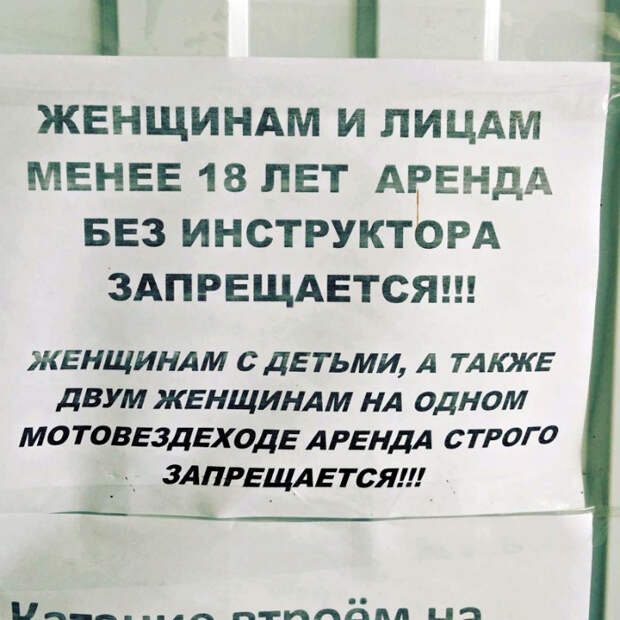 Странные правила. 18 юмористических снимков о дискриминации в чистом виде
