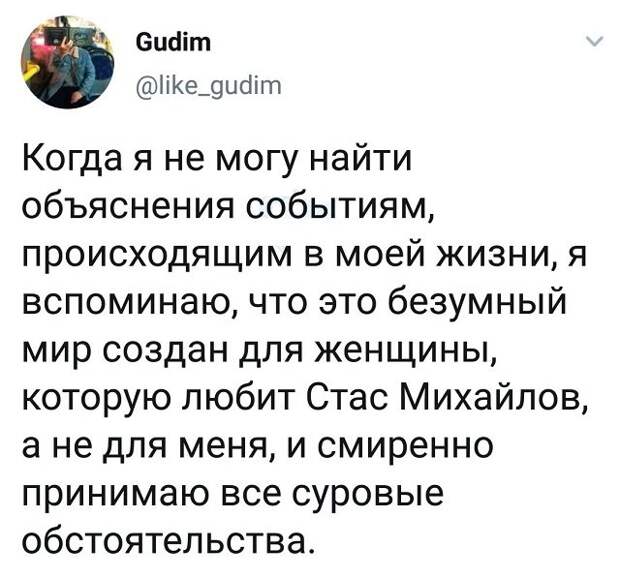твит про стаса михайорва