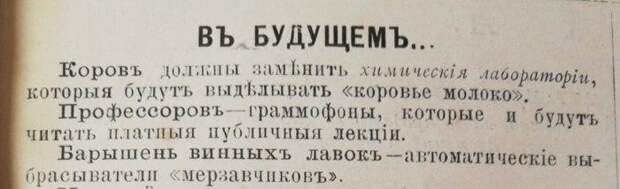 Обзор старой прессы: время идёт, но ничего не меняется Обзор старой прессы: время идёт, но ничего не меняется