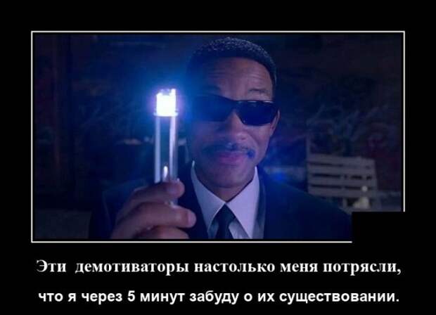 Демотиваторы 9 июня 2021