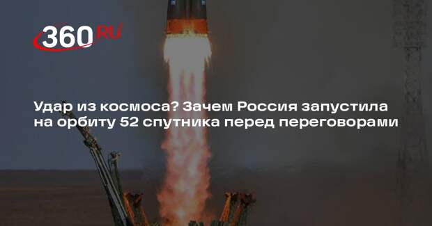 «Роскосмос» завершил пусковую программу 2025 года запуском аппаратов «Аист-2Т»