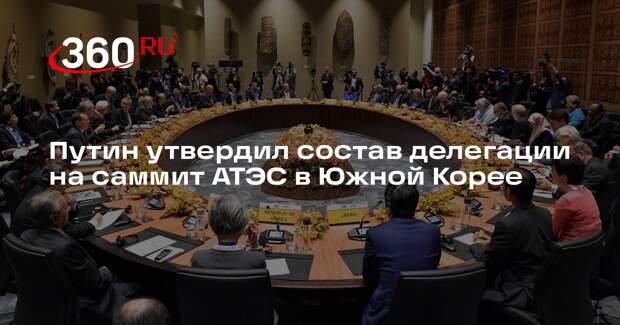 Путин поручил Оверчуку возглавить российскую делегацию на саммите АТЭС