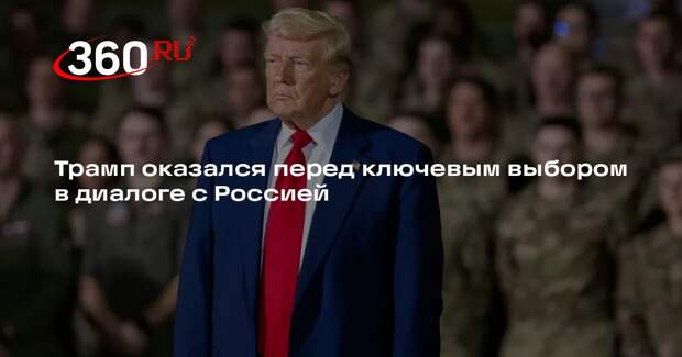 WSJ: Трампу предстоит принять решение по ядерному договору с Россией