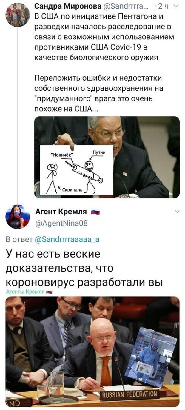 Политические картинки 2