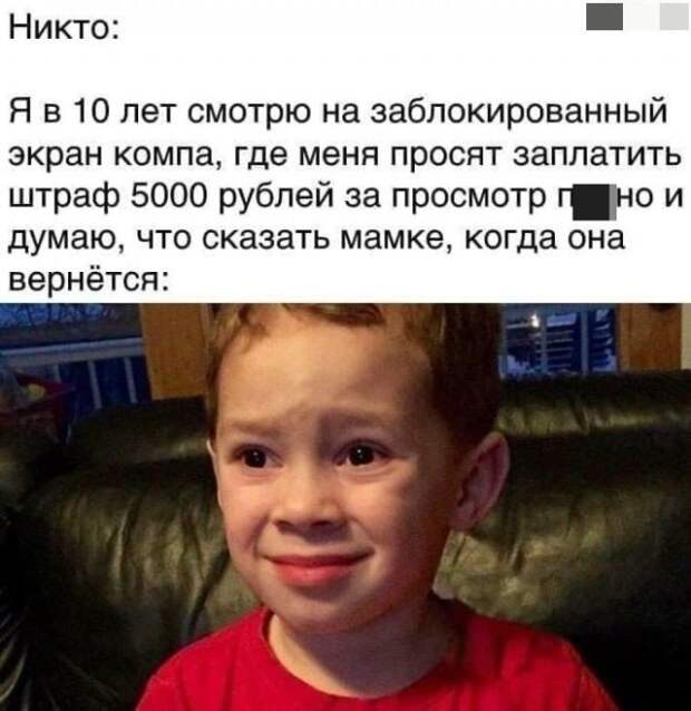 Мемы и приколы на &quot;щекотливую&quot; тему
