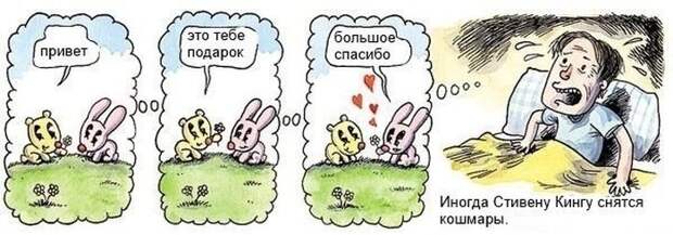 Забавные комиксы