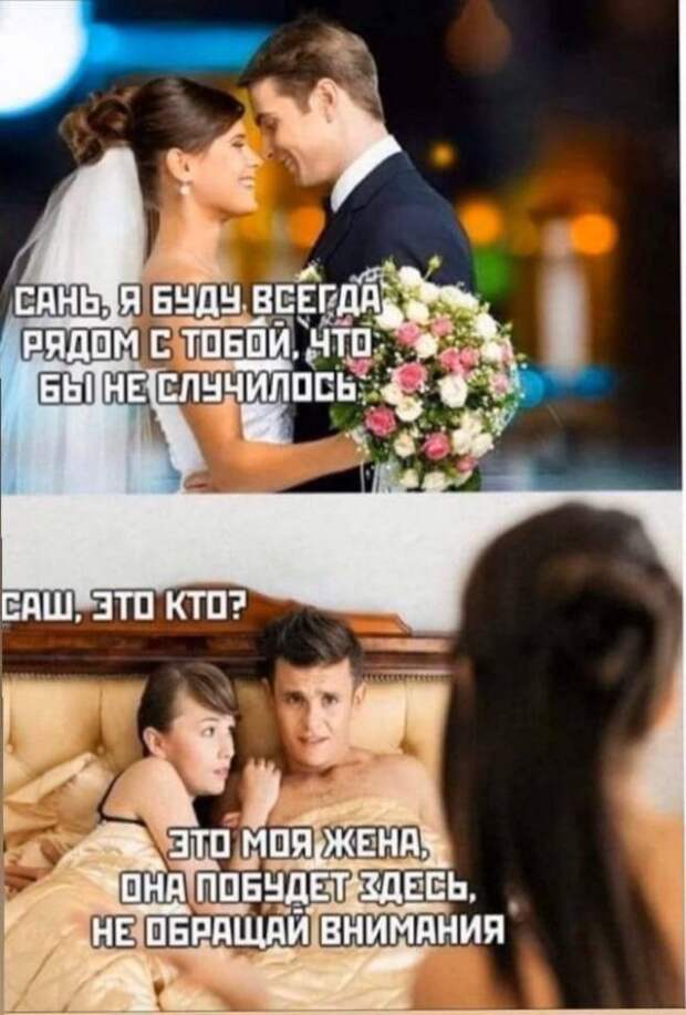 Мемы и приколы на &quot;щекотливую&quot; тему